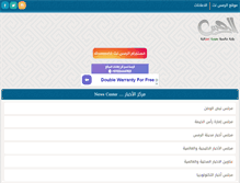 Tablet Screenshot of forum.alrams.net